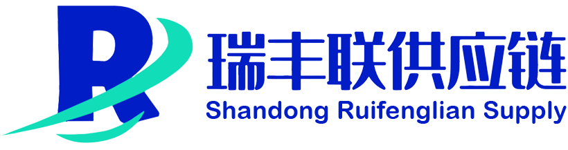 Shandong Ruifenglian Supply Chain Co.,Ltd.